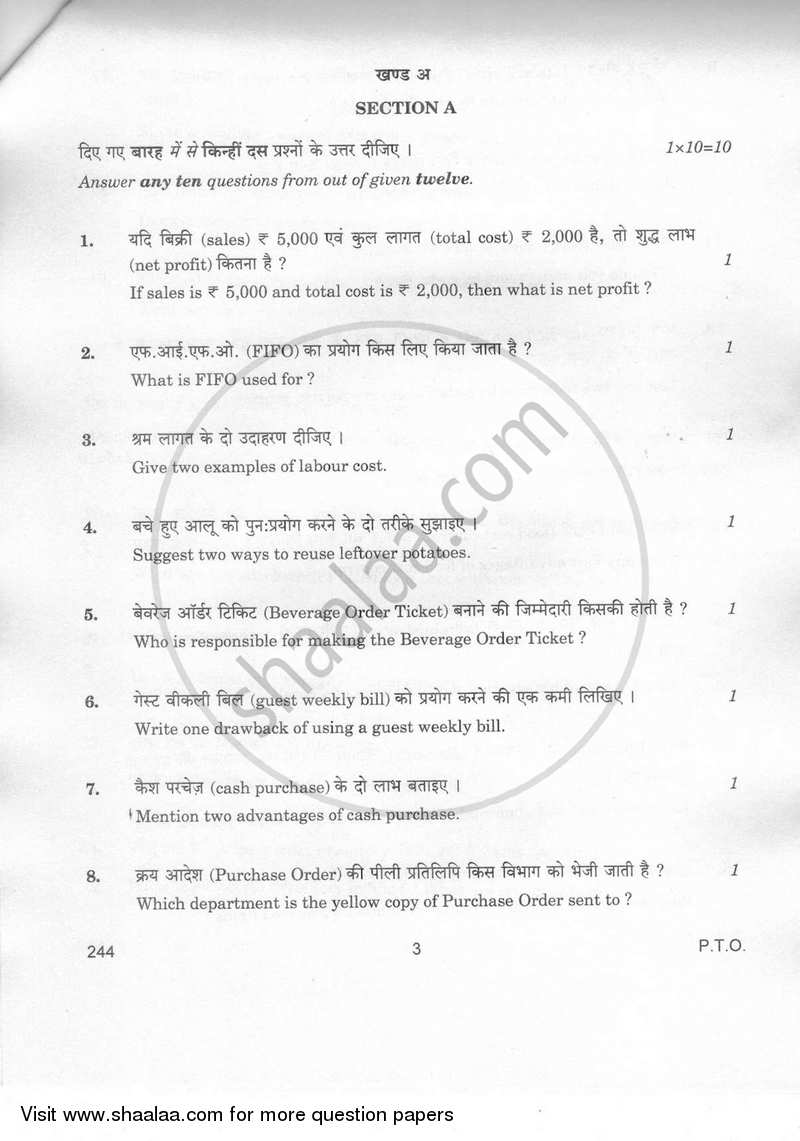 Food and Beverage Cost and Control 2018-2019 Class 12 - CBSE (Central Board of Secondary Education) question paper with PDF download