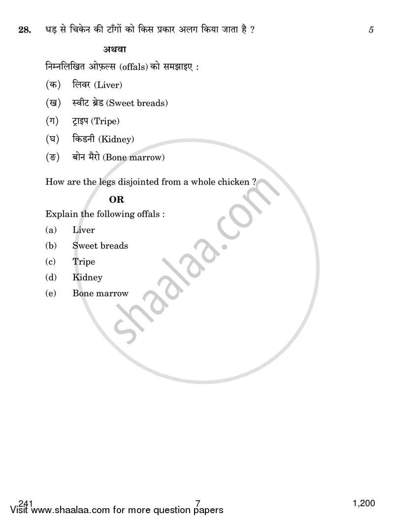 Food Production 3 2016-2017 Class 12 - CBSE (Central Board of Secondary Education) question paper with PDF download