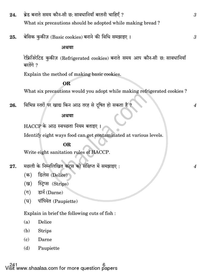 Food Production 3 2016-2017 Class 12 - CBSE (Central Board of Secondary Education) question paper with PDF download