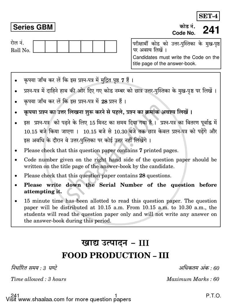 Food Production 3 2016-2017 Class 12 - CBSE (Central Board of Secondary Education) question paper with PDF download