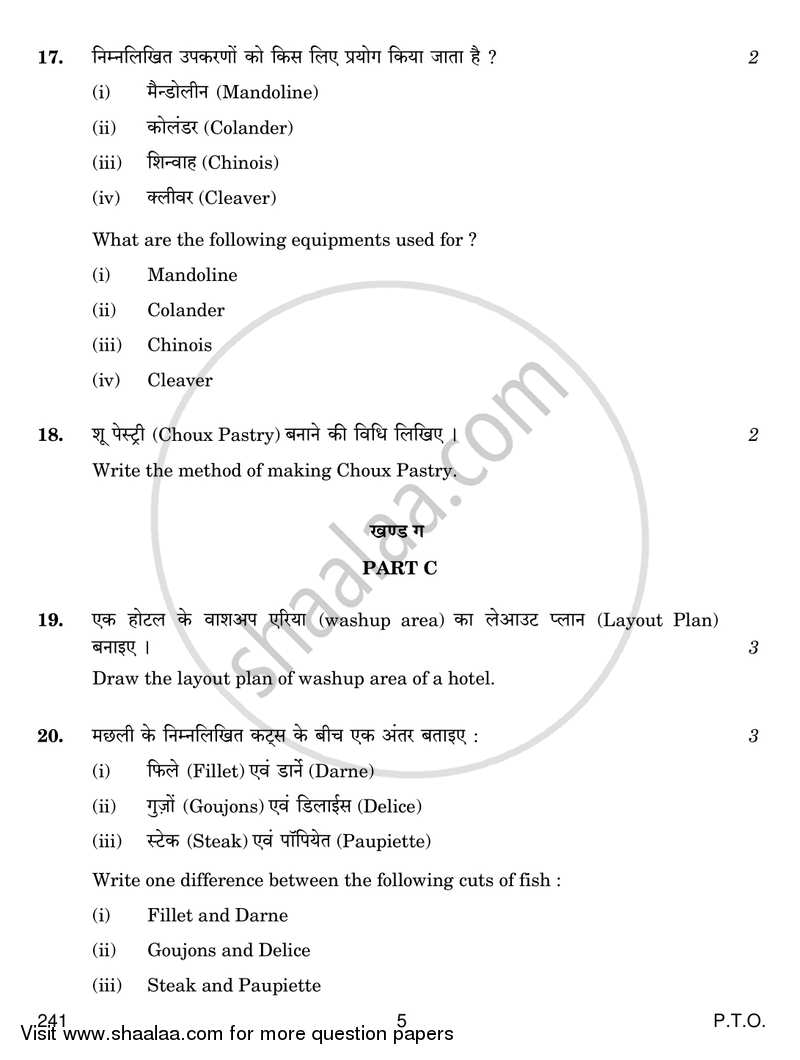 Food Production 3 2017-2018 Class 12 - CBSE (Central Board of Secondary Education) question paper with PDF download