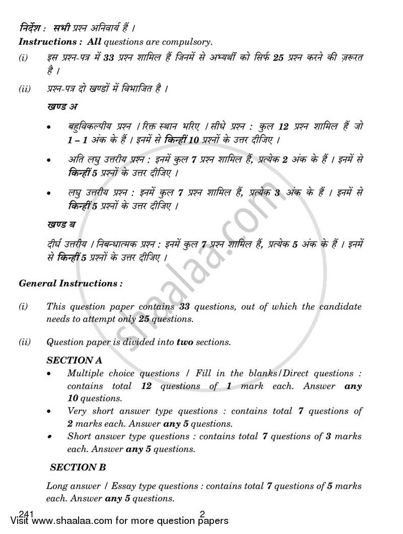 Food Production 3 2018-2019 Class 12 - CBSE (Central Board of Secondary Education) question paper with PDF download