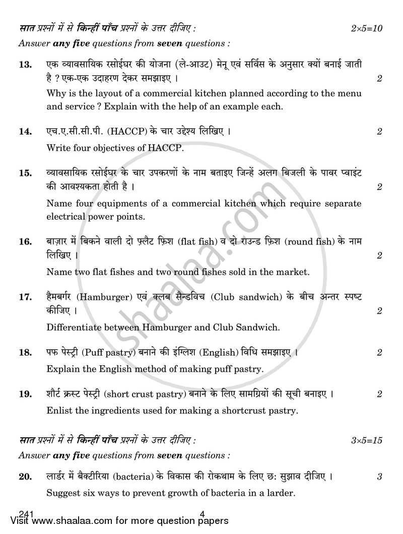 Food Production 3 2018-2019 Class 12 - CBSE (Central Board of Secondary Education) question paper with PDF download