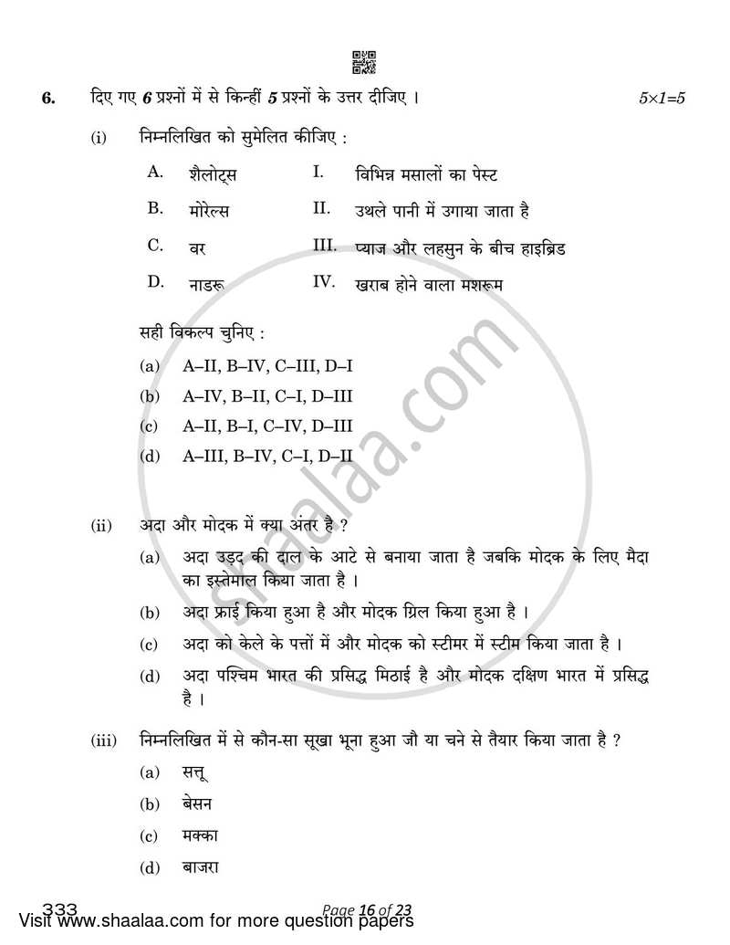 Food Production 3 2022-2023 Class 12 - CBSE (Central Board of Secondary Education) question paper with PDF download