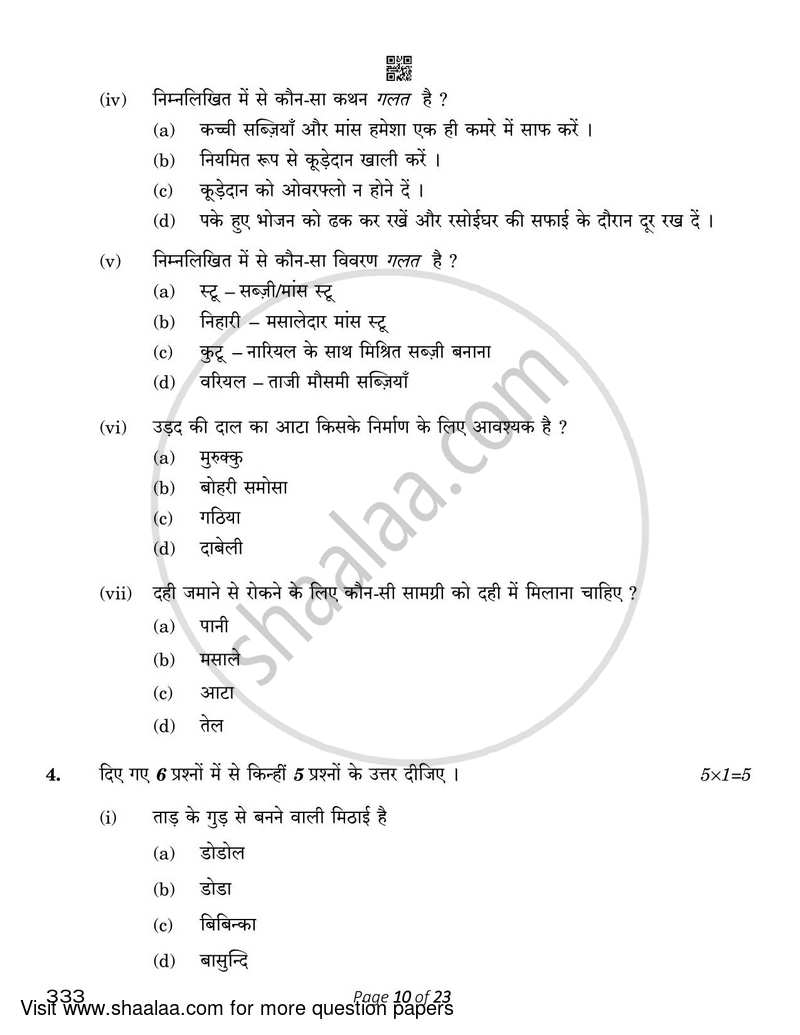 Food Production 3 2022-2023 Class 12 - CBSE (Central Board of Secondary Education) question paper with PDF download