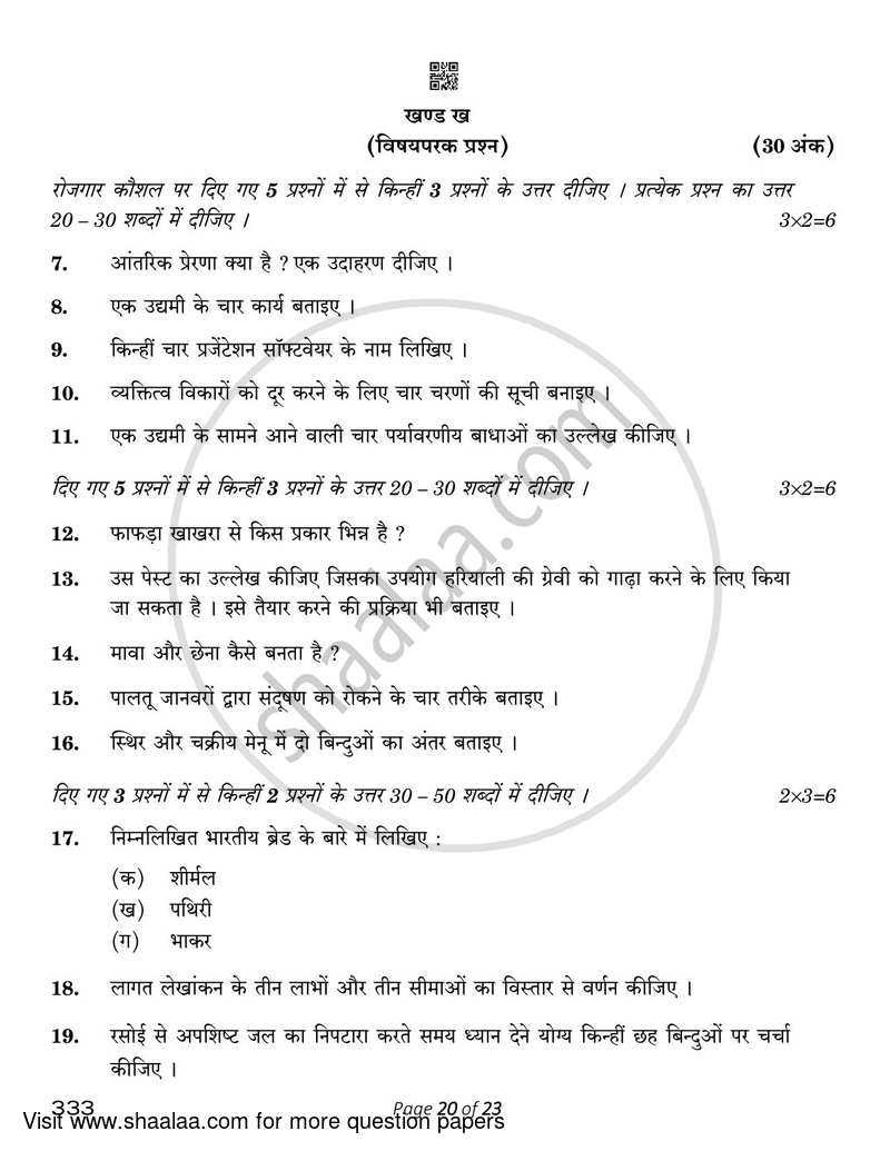 Food Production 3 2022-2023 Class 12 - CBSE (Central Board of Secondary Education) question paper with PDF download