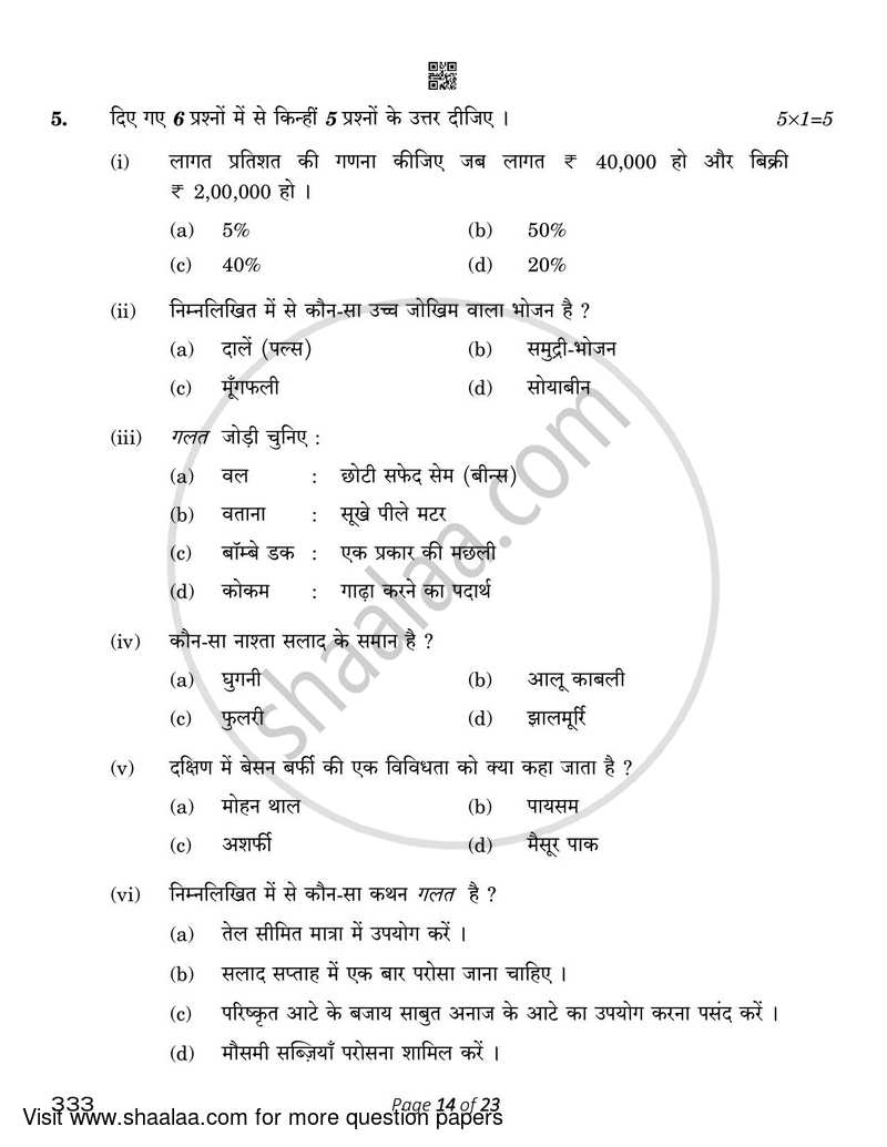 Food Production 3 2022-2023 Class 12 - CBSE (Central Board of Secondary Education) question paper with PDF download