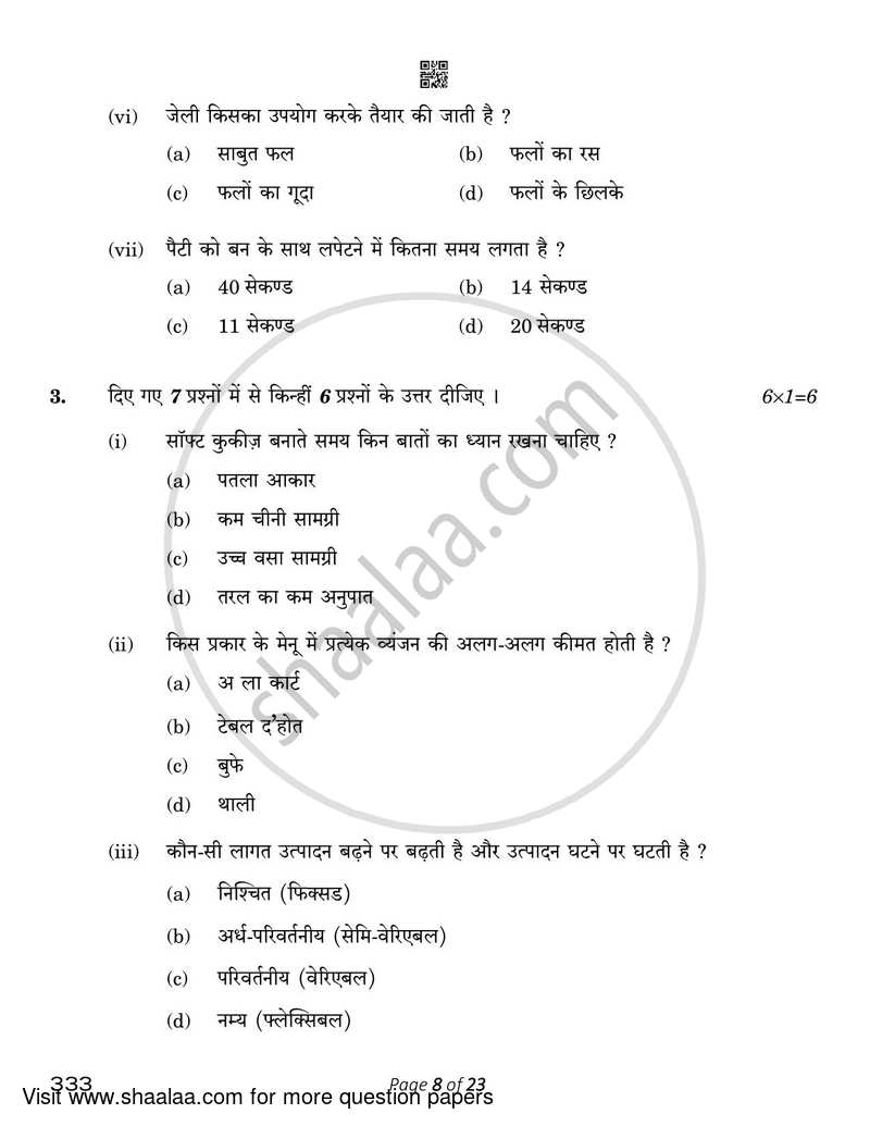 Food Production 3 2022-2023 Class 12 - CBSE (Central Board of Secondary Education) question paper with PDF download