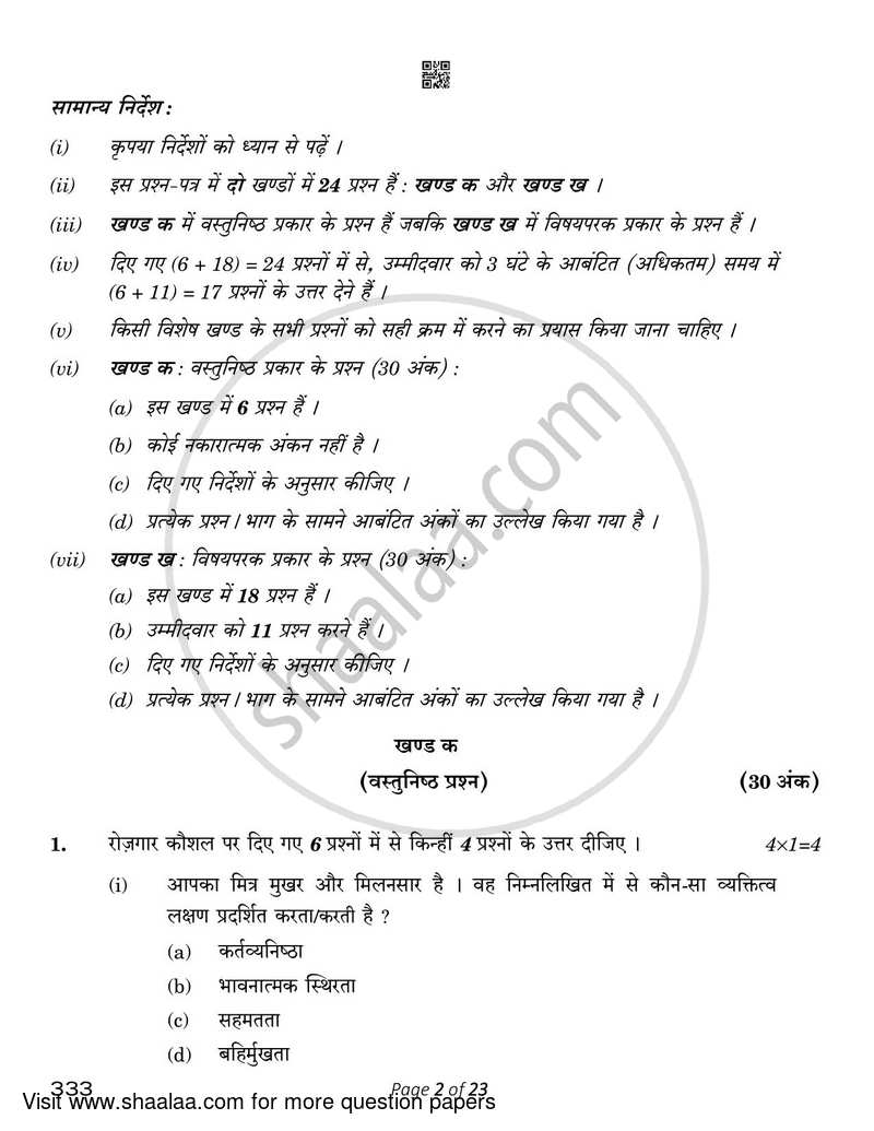 Food Production 3 2022-2023 Class 12 - CBSE (Central Board of Secondary Education) question paper with PDF download