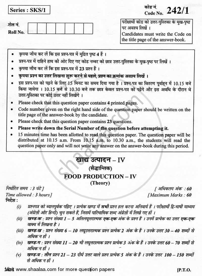 Food Production 4 2012-2013 Class 12 - CBSE (Central Board of Secondary Education) question paper with PDF download