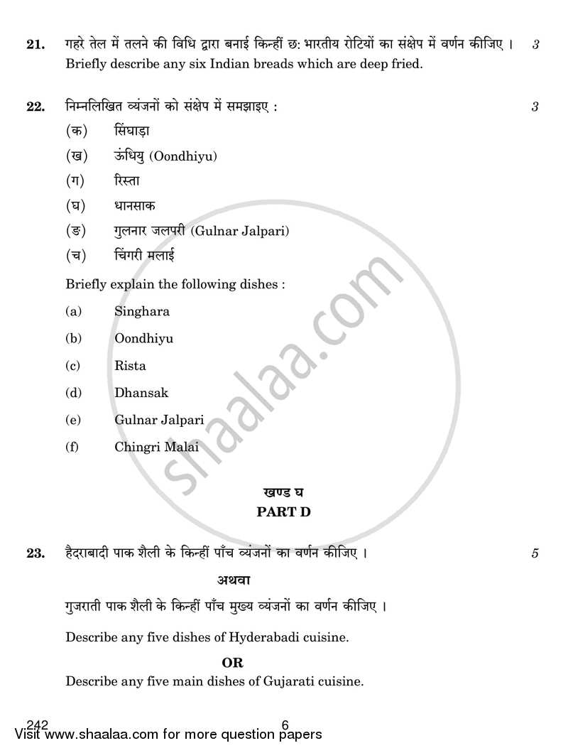 Food Production 4 2016-2017 Class 12 - CBSE (Central Board of Secondary Education) question paper with PDF download