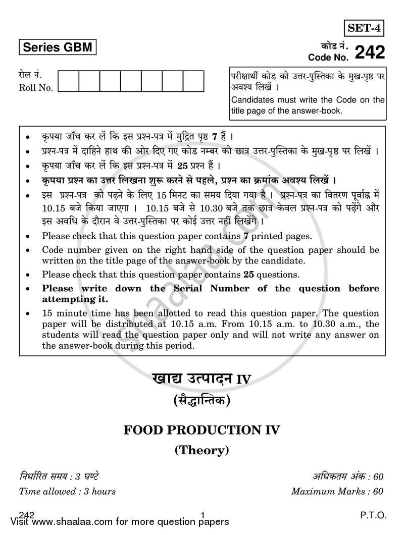 Food Production 4 2016-2017 Class 12 - CBSE (Central Board of Secondary Education) question paper with PDF download