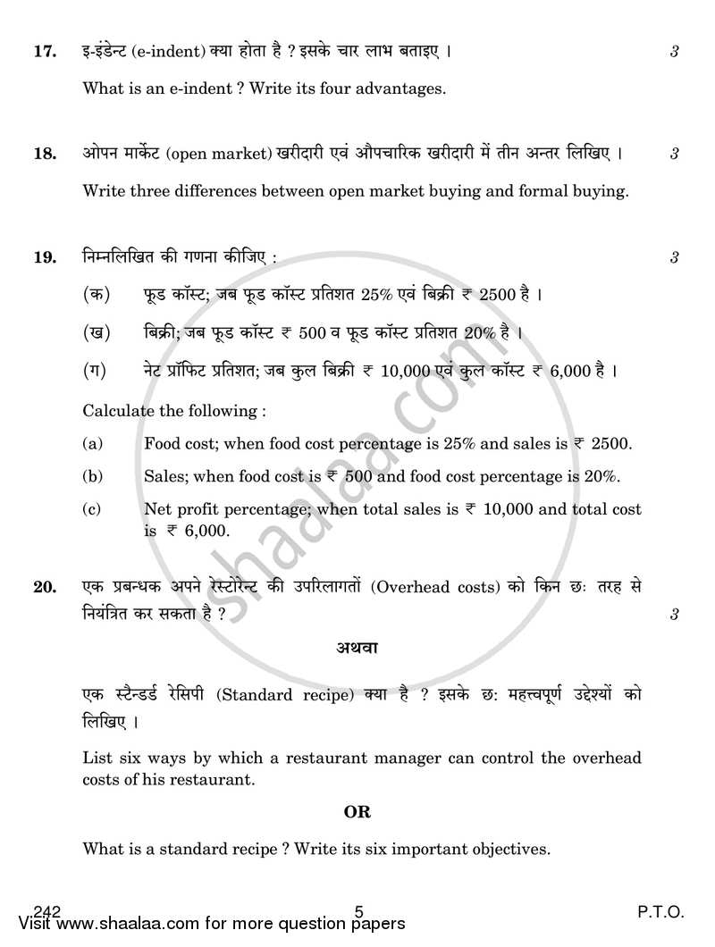 Food Production 4 2016-2017 Class 12 - CBSE (Central Board of Secondary Education) question paper with PDF download