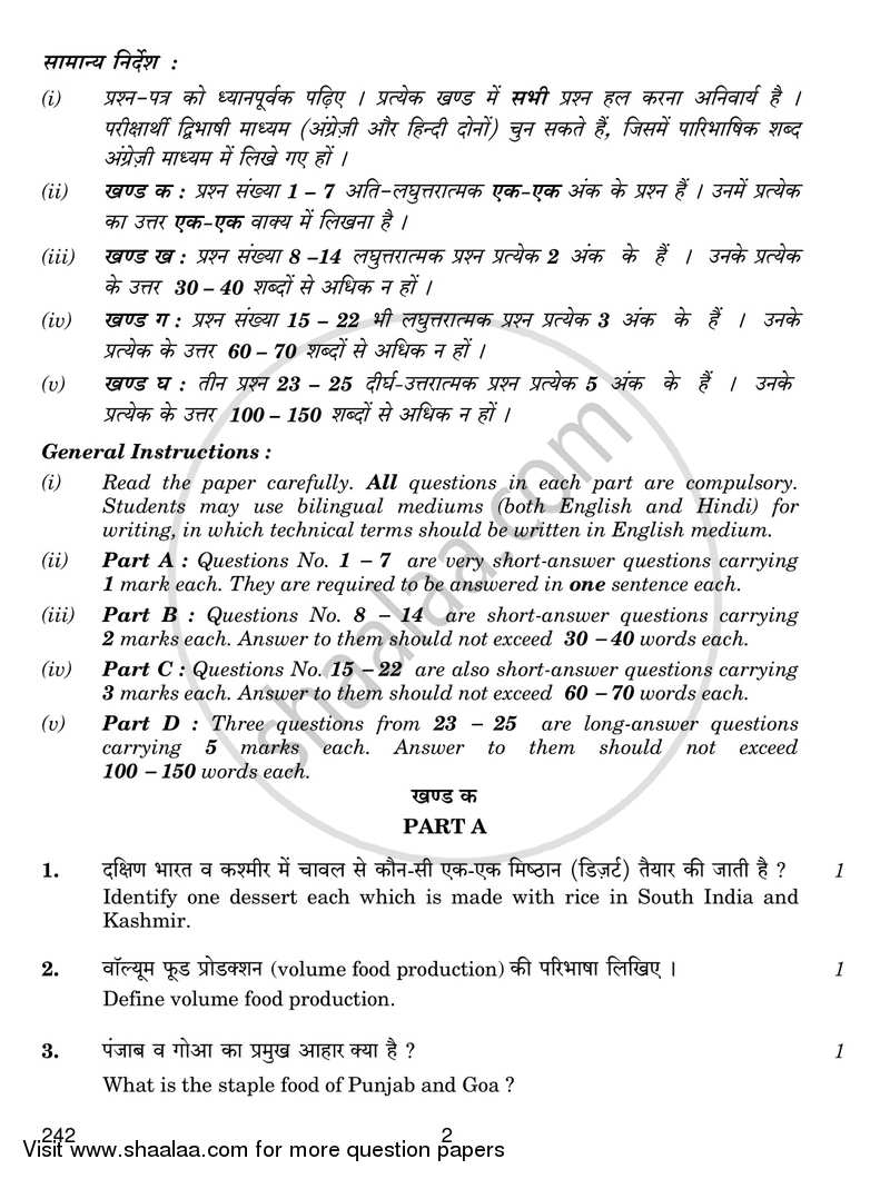 Food Production 4 2016-2017 Class 12 - CBSE (Central Board of Secondary Education) question paper with PDF download