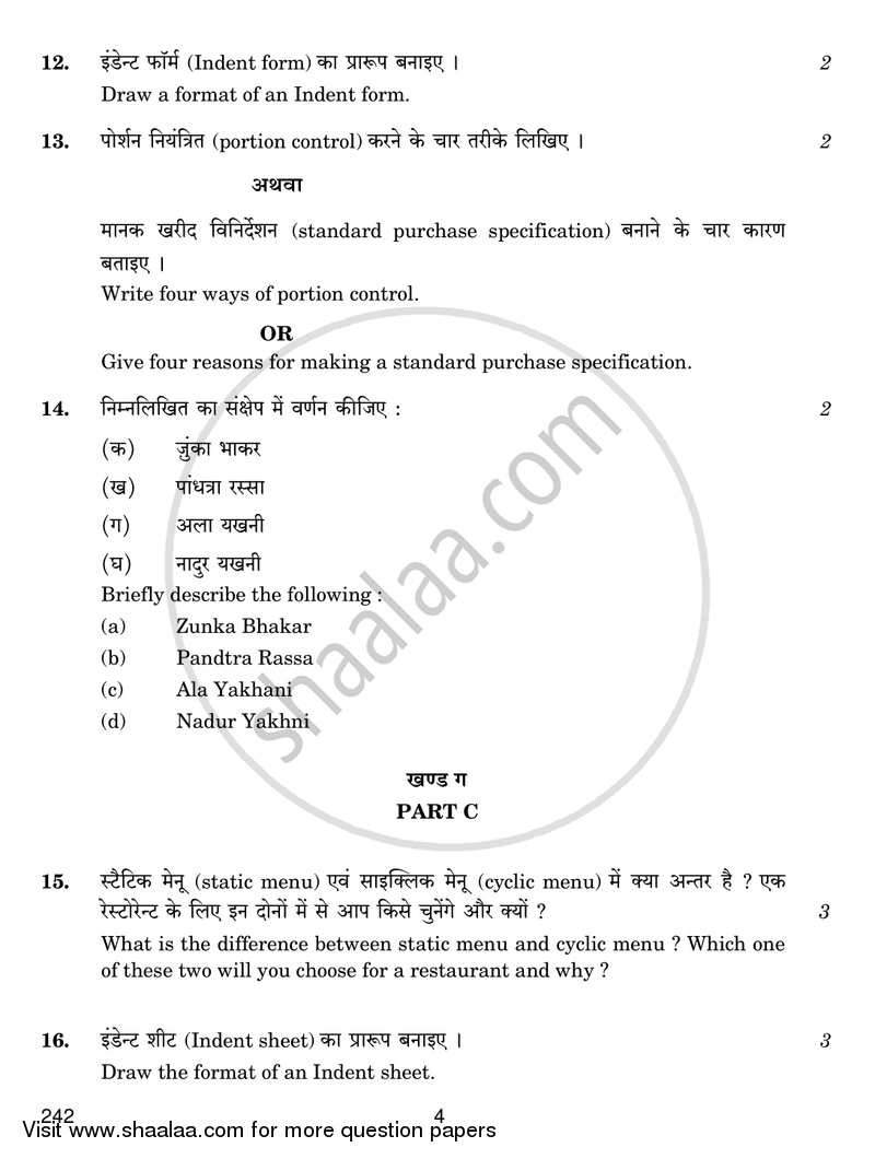Food Production 4 2016-2017 Class 12 - CBSE (Central Board of Secondary Education) question paper with PDF download