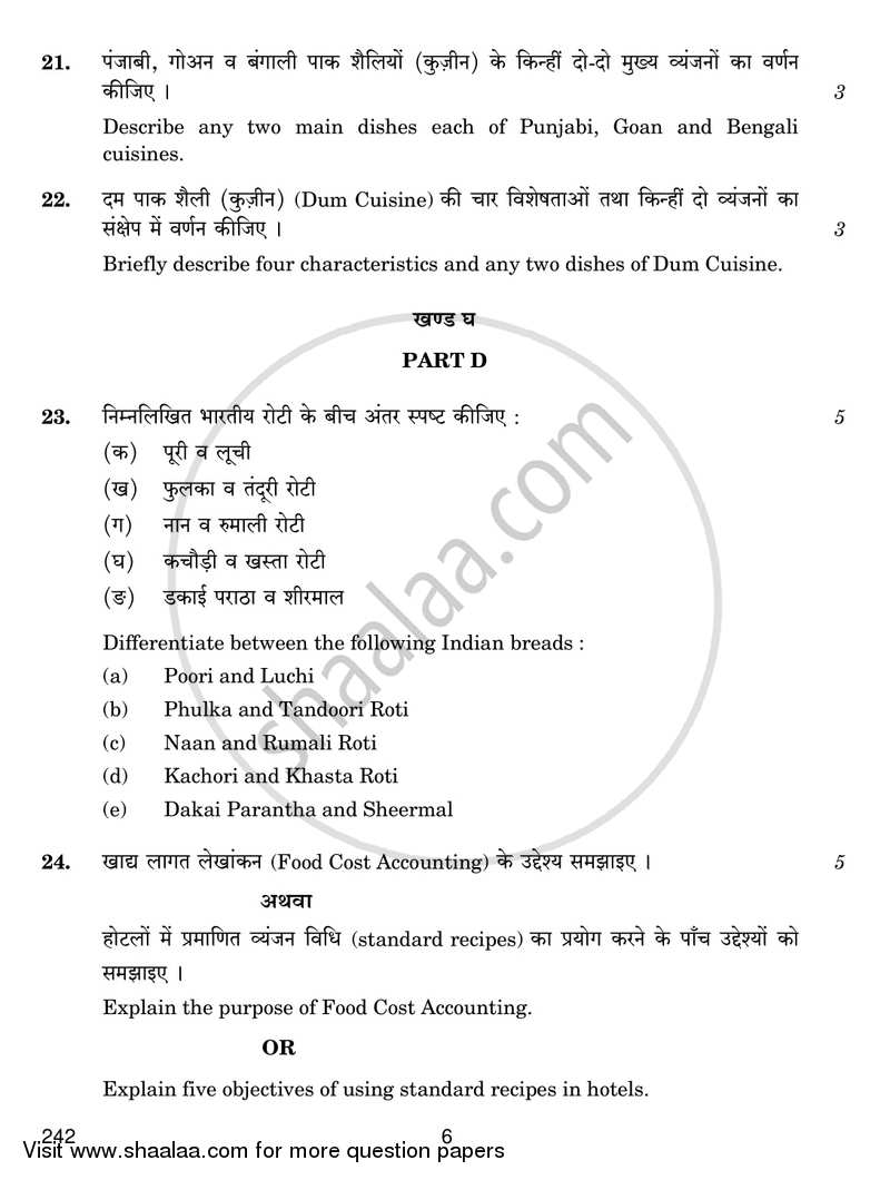 Food Production 4 2017-2018 Class 12 - CBSE (Central Board of Secondary Education) question paper with PDF download