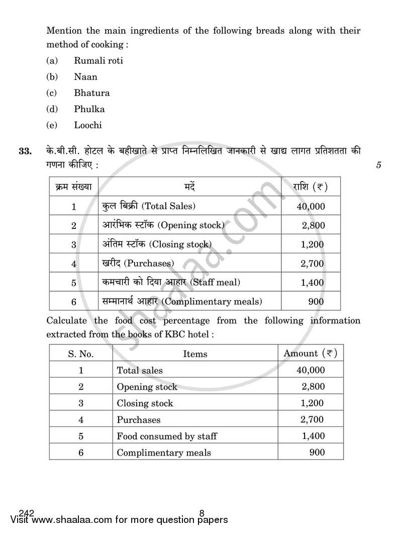 Food Production 4 2018-2019 Class 12 - CBSE (Central Board of Secondary Education) question paper with PDF download