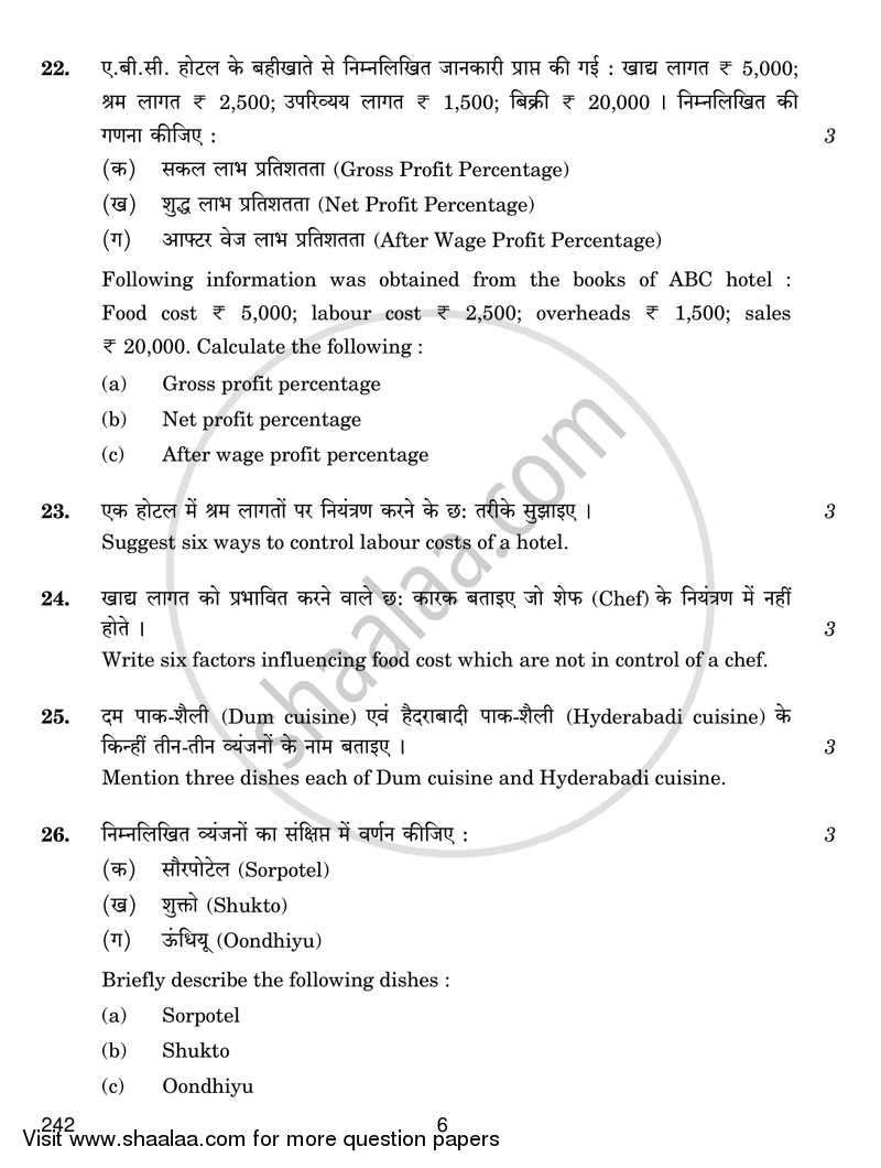 Food Production 4 2018-2019 Class 12 - CBSE (Central Board of Secondary Education) question paper with PDF download