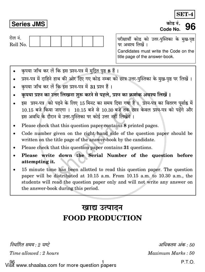 Food Production 2018-2019 Class 10 - CBSE (Central Board of Secondary Education) question paper with PDF download