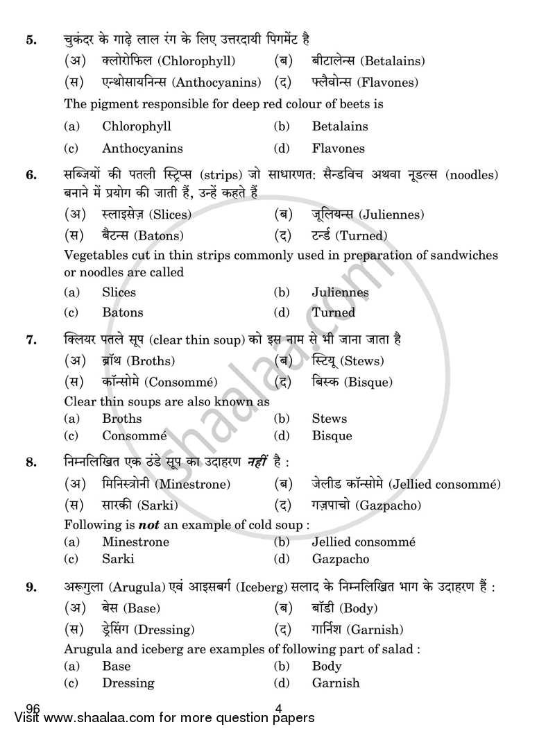 Food Production 2018-2019 Class 10 - CBSE (Central Board of Secondary Education) question paper with PDF download