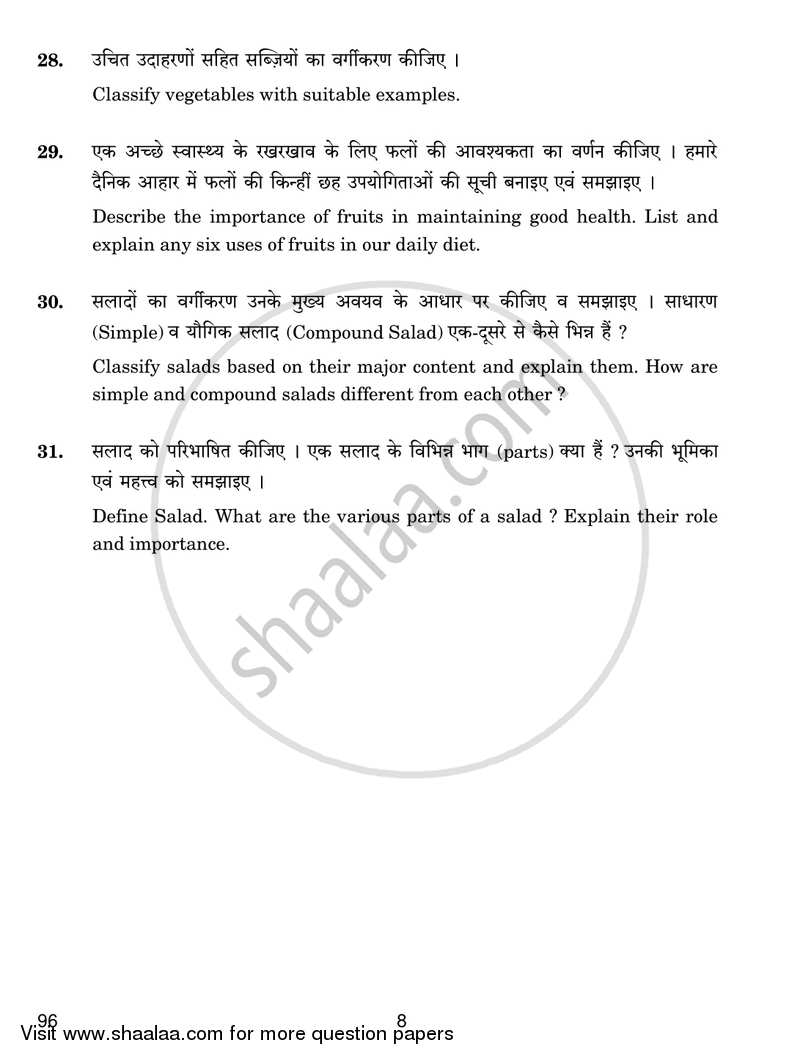 Food Production 2018-2019 Class 10 - CBSE (Central Board of Secondary Education) question paper with PDF download