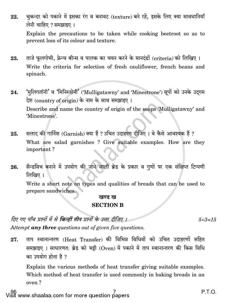 Food Production 2018-2019 Class 10 - CBSE (Central Board of Secondary Education) question paper with PDF download