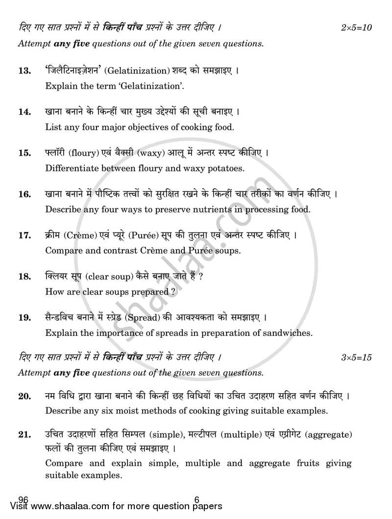 Food Production 2018-2019 Class 10 - CBSE (Central Board of Secondary Education) question paper with PDF download