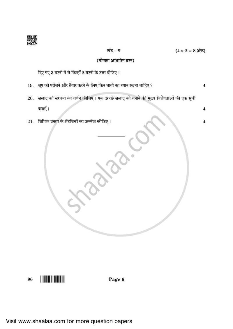 Food Production 2021-2022 Class 10 - CBSE (Central Board of Secondary Education) question paper with PDF download