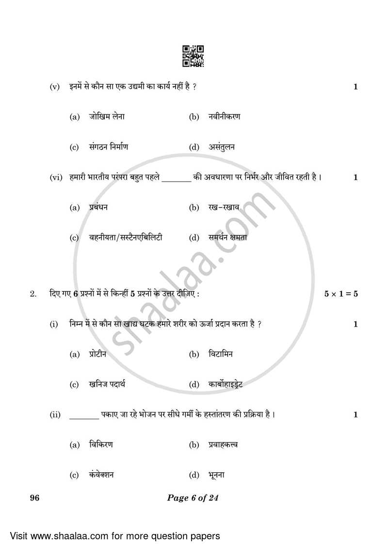 Food Production 2022-2023 Class 10 - CBSE (Central Board of Secondary Education) question paper with PDF download