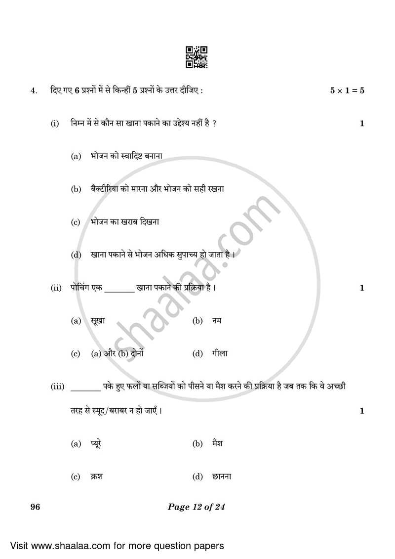 Food Production 2022-2023 Class 10 - CBSE (Central Board of Secondary Education) question paper with PDF download