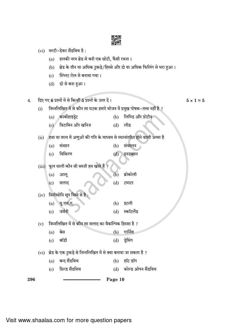 Food Production 2023-2024 Class 10 - CBSE (Central Board of Secondary Education) question paper with PDF download