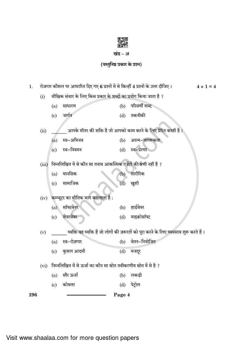 Food Production 2023-2024 Class 10 - CBSE (Central Board of Secondary Education) question paper with PDF download