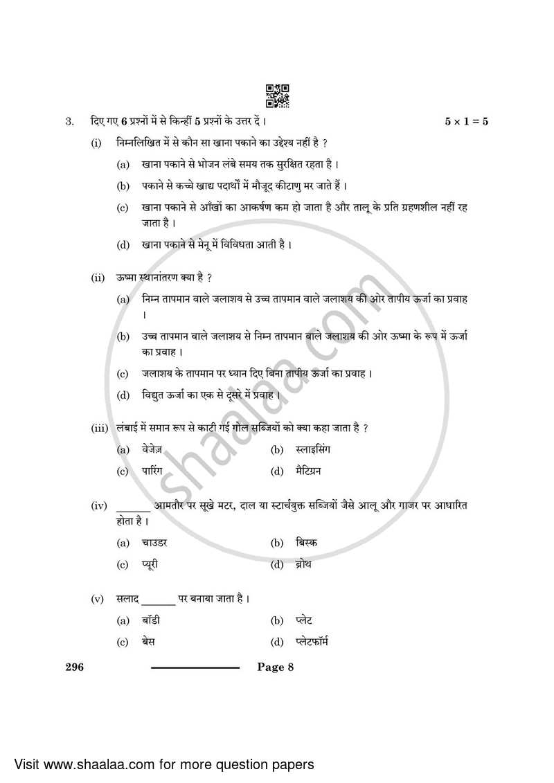 Food Production 2023-2024 Class 10 - CBSE (Central Board of Secondary Education) question paper with PDF download