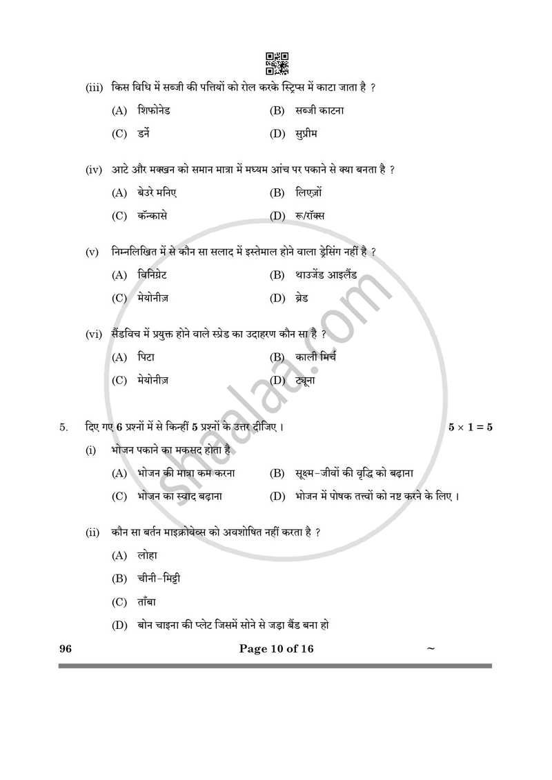 Food Production 2024-2025 Class 10 - CBSE (Central Board of Secondary Education) question paper with PDF download