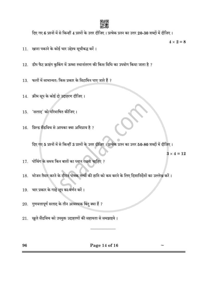 Food Production 2024-2025 Class 10 - CBSE (Central Board of Secondary Education) question paper with PDF download