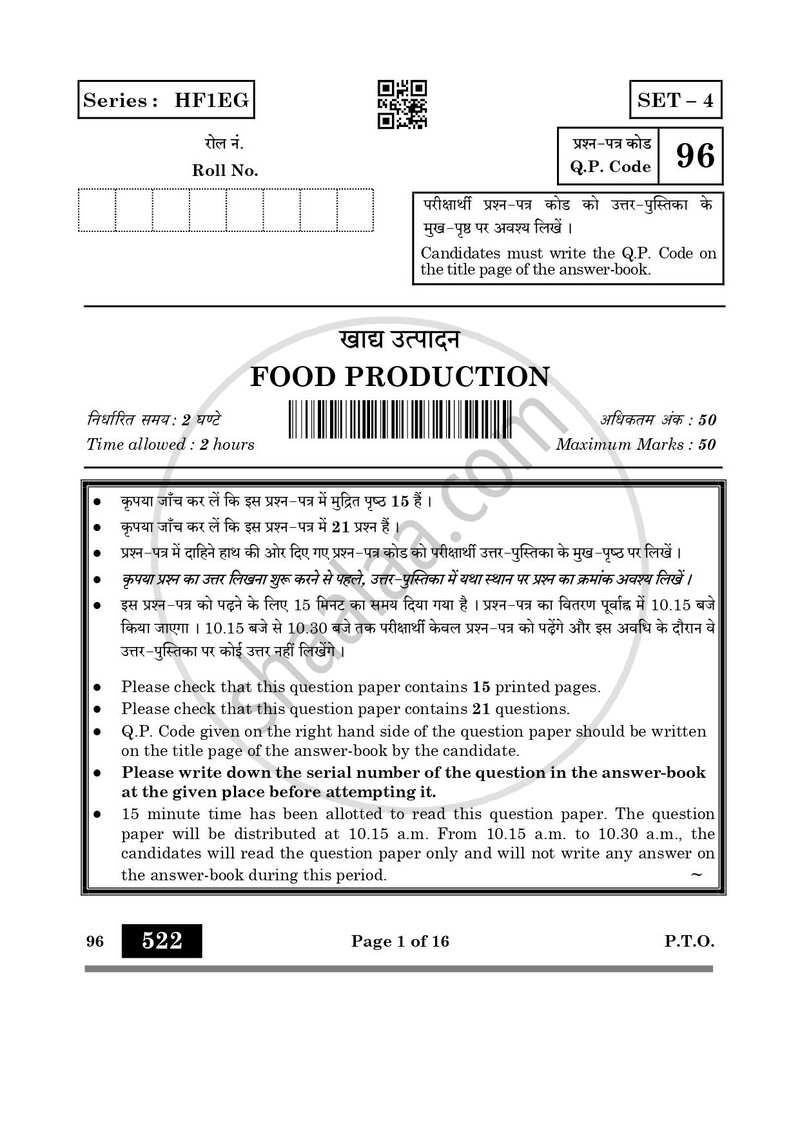 Food Production 2024-2025 Class 10 - CBSE (Central Board of Secondary Education) question paper with PDF download
