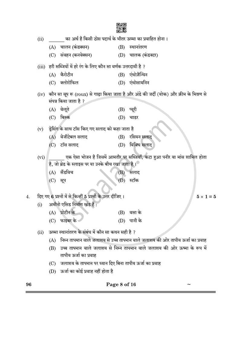 Food Production 2024-2025 Class 10 - CBSE (Central Board of Secondary Education) question paper with PDF download