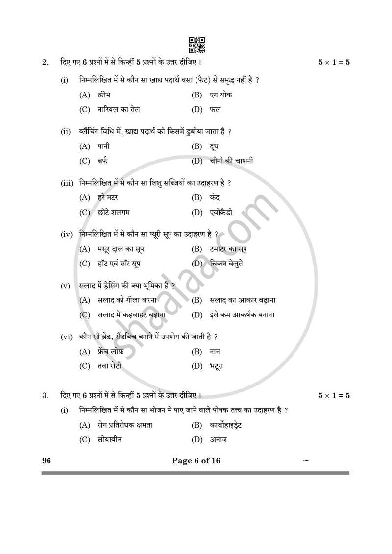 Food Production 2024-2025 Class 10 - CBSE (Central Board of Secondary Education) question paper with PDF download