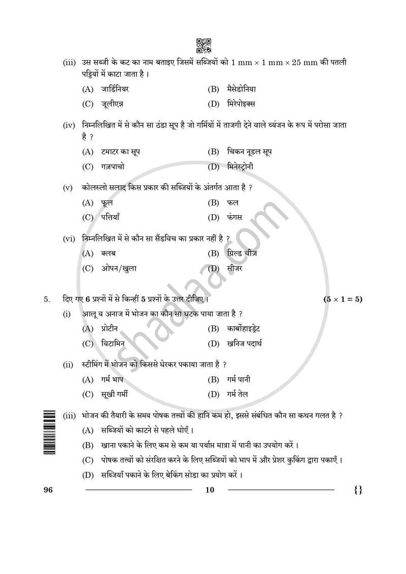 Food Production 2025-2026 Class 10 - CBSE (Central Board of Secondary Education) question paper with PDF download