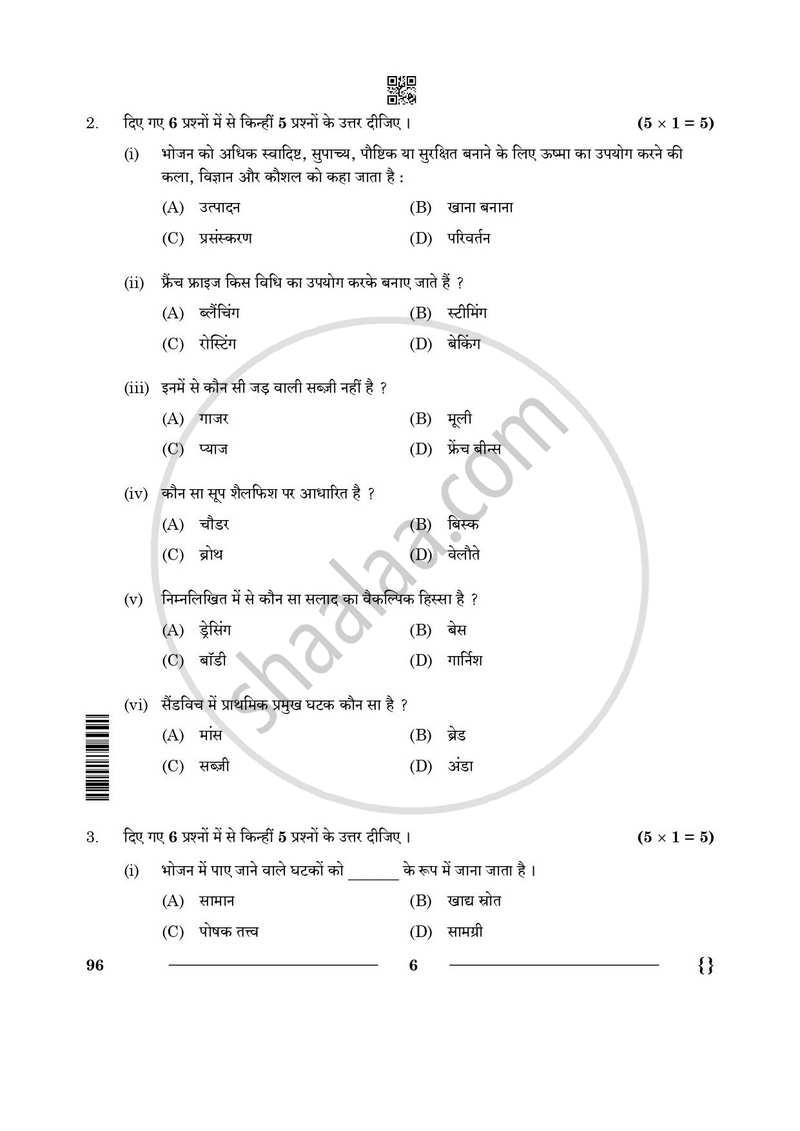 Food Production 2025-2026 Class 10 - CBSE (Central Board of Secondary Education) question paper with PDF download