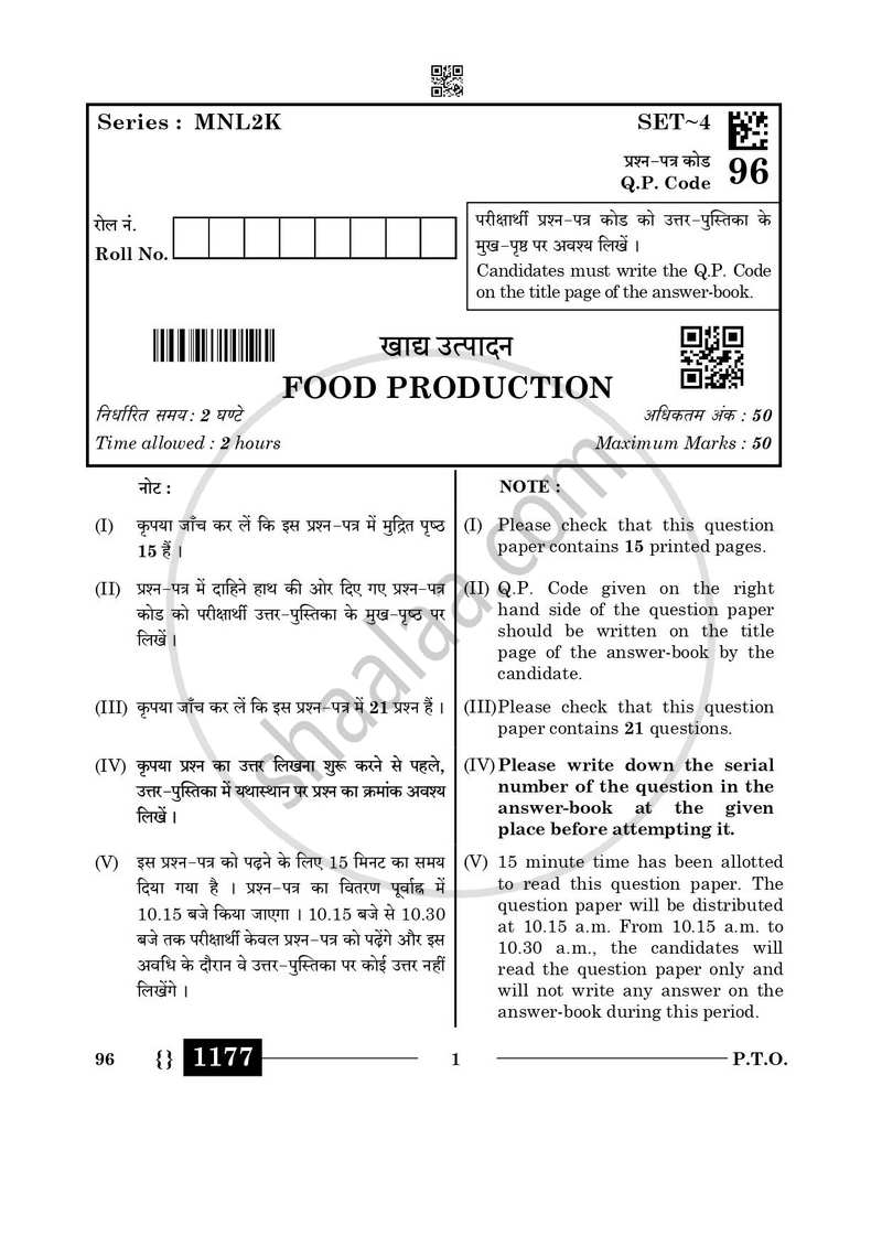 Food Production 2025-2026 Class 10 - CBSE (Central Board of Secondary Education) question paper with PDF download