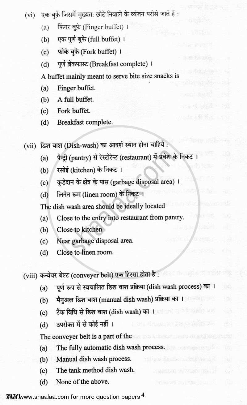 Food Service 2012-2013 Class 12 - CBSE (Central Board of Secondary Education) question paper with PDF download