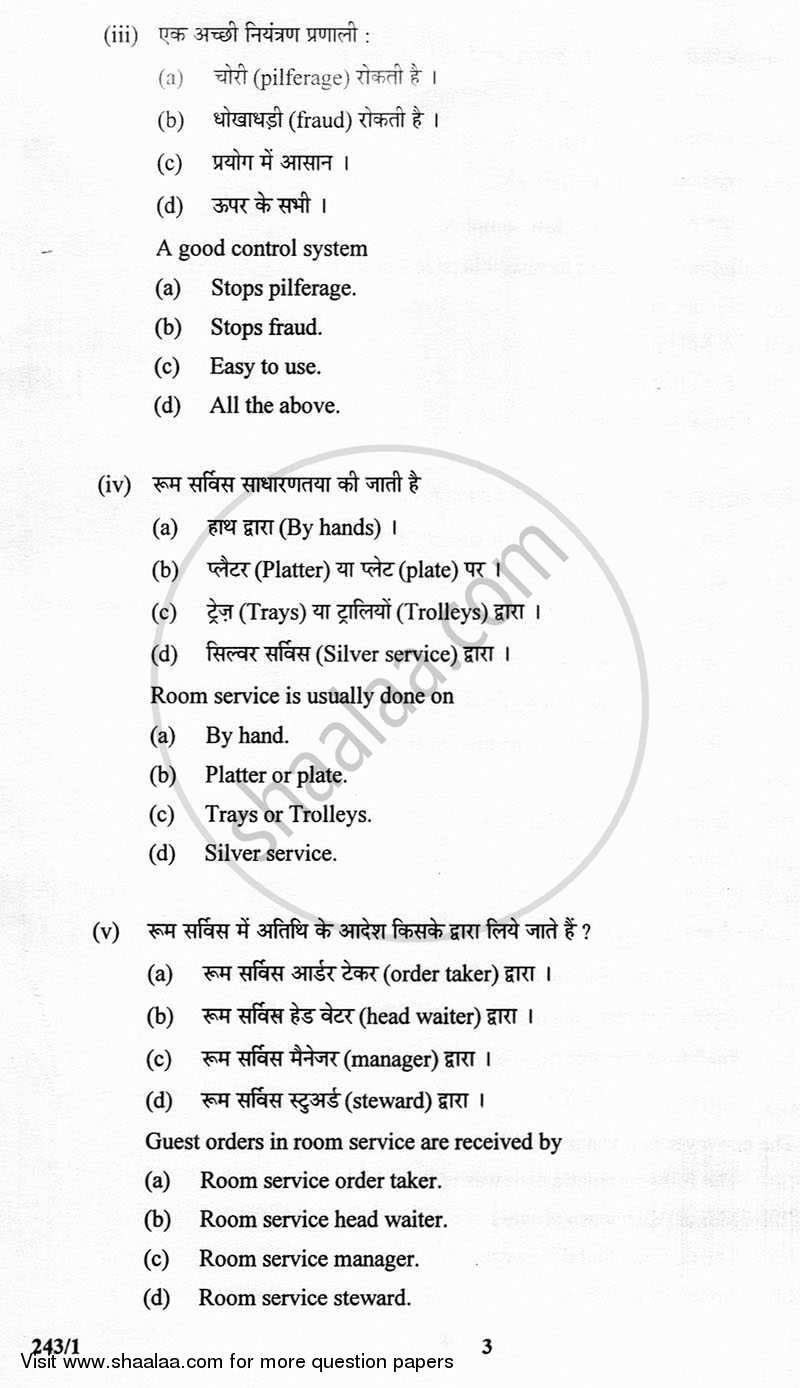 Food Service 2012-2013 Class 12 - CBSE (Central Board of Secondary Education) question paper with PDF download