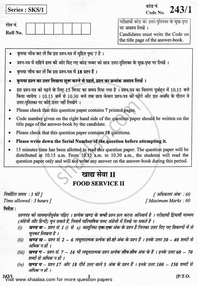 Food Service 2012-2013 Class 12 - CBSE (Central Board of Secondary Education) question paper with PDF download