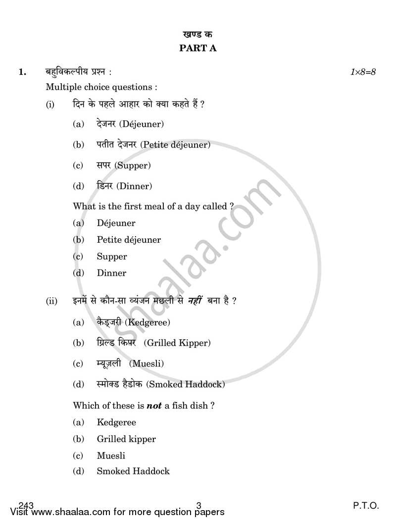 Food Service 2016-2017 Class 12 - CBSE (Central Board of Secondary Education) question paper with PDF download