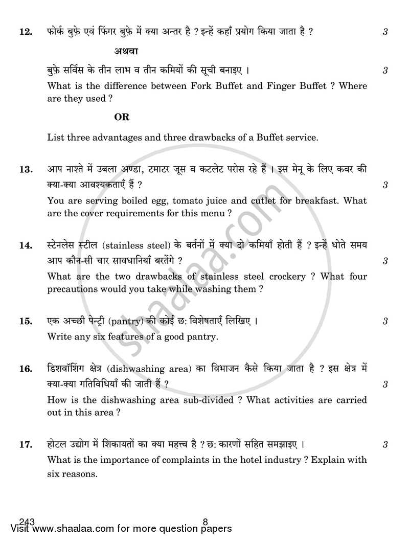 Food Service 2016-2017 Class 12 - CBSE (Central Board of Secondary Education) question paper with PDF download