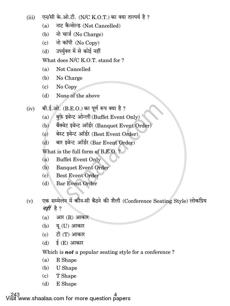 Food Service 2016-2017 Class 12 - CBSE (Central Board of Secondary Education) question paper with PDF download