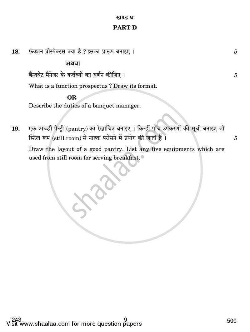 Food Service 2016-2017 Class 12 - CBSE (Central Board of Secondary Education) question paper with PDF download