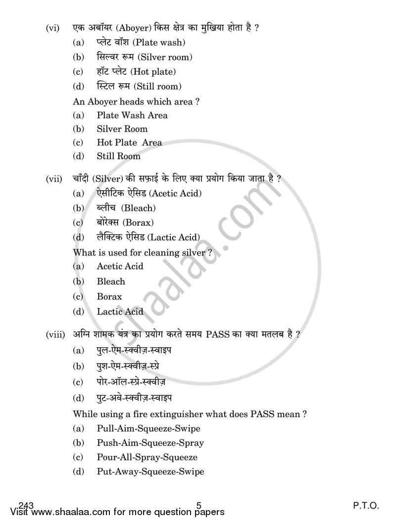 Food Service 2016-2017 Class 12 - CBSE (Central Board of Secondary Education) question paper with PDF download