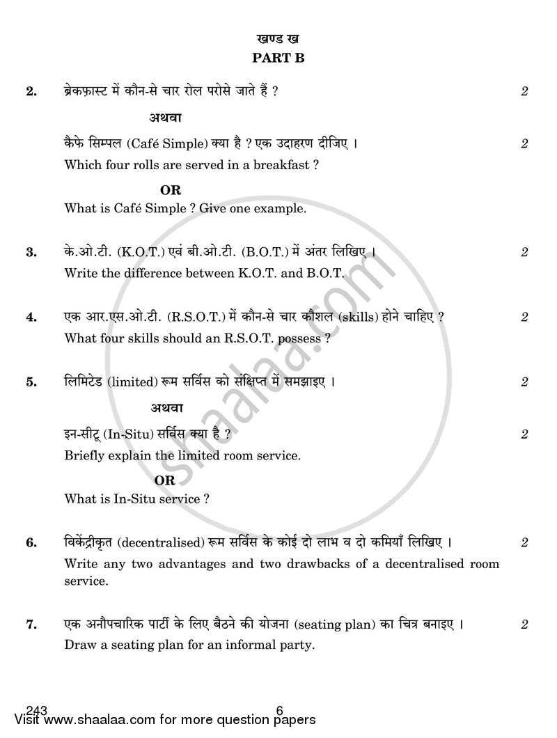 Food Service 2016-2017 Class 12 - CBSE (Central Board of Secondary Education) question paper with PDF download